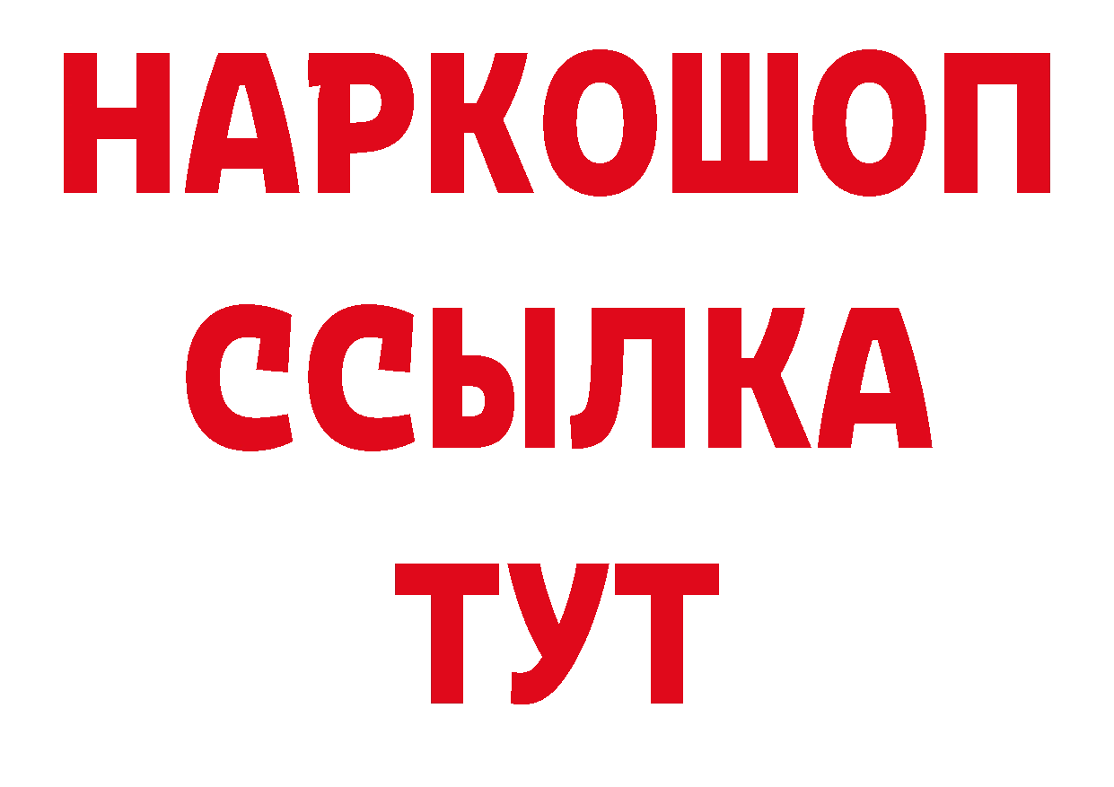 Дистиллят ТГК гашишное масло как войти нарко площадка кракен Миньяр